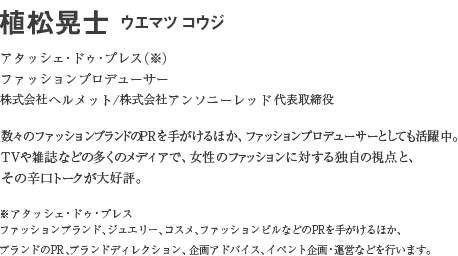 アタッシュ・ドゥ・プレス