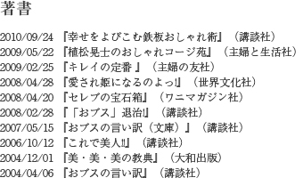 著書