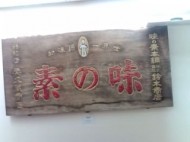 20100217140150.jpg
